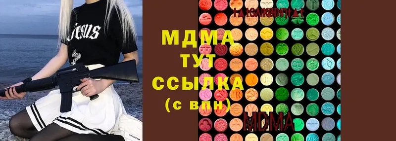 MDMA молли  цены   Арск 